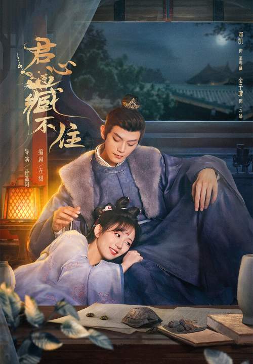 Governor's Secret Love - รักมิอาจห้ามใจ (ซับไทย) (จบ)