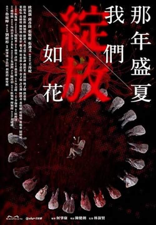 Left on Read (พากย์ไทย) (จบ)