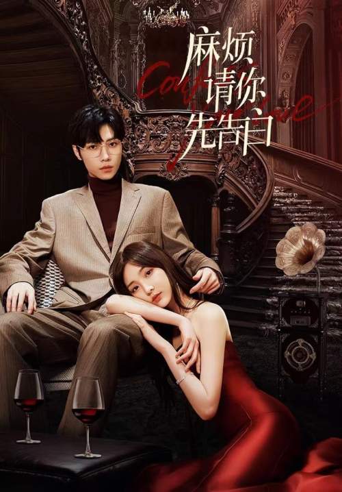 Confess Your Love - บอกรักก่อนได้ไหม (พากย์ไทย) (จบ)