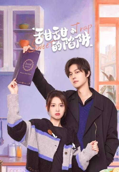 Sweet Trap - สูตรลับรักรสหวาน (ซับไทย) (จบ)