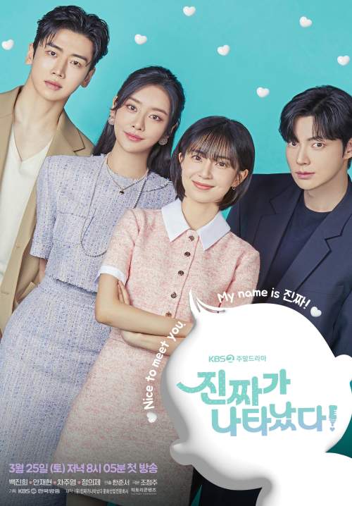 The Real Has Come - อลหม่านวิวาห์กำมะลอ (พากย์ไทย) (จบ)