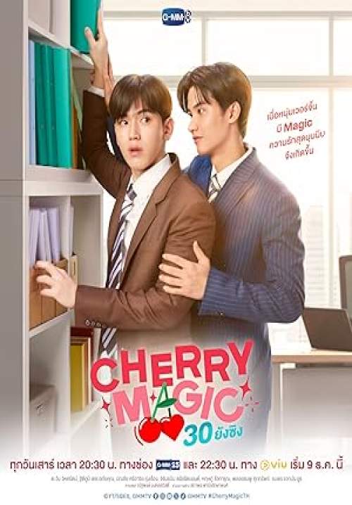 Cherry Magic - 30 ยังซิง 