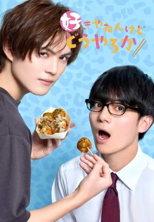 Although I Love You and You - ถึงแม้ใจฉันรักเธอ แล้วใจเธอ (ซับไทย) (จบ)