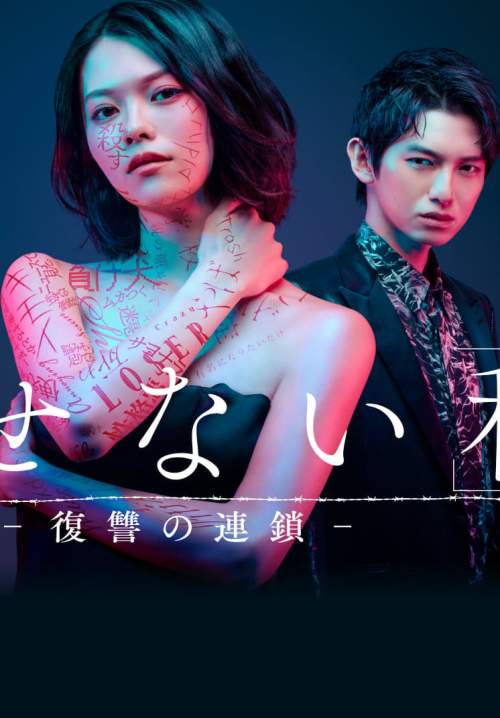 Kesenai Watashi - ลบ ฉัน ไม่เลือน (ซับไทย)