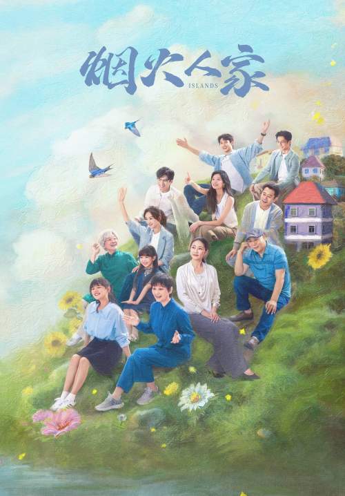 Islands (ซับไทย)