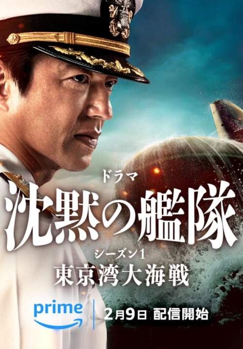 The Silent Service - ยุทธการใต้สมุทร (พากย์ไทย) (จบ)