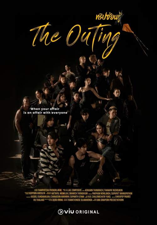 The Outing - ทริปซ่อนชู้