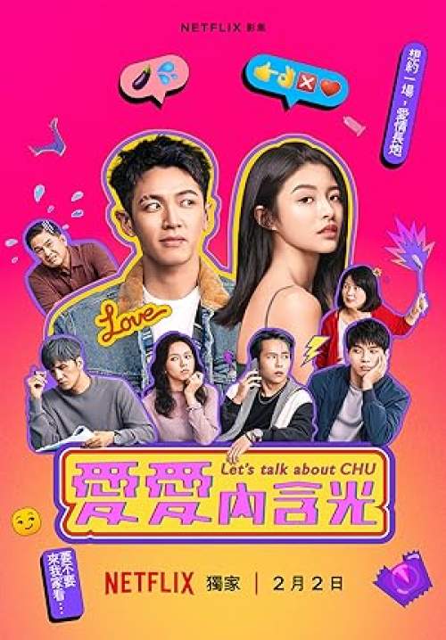 Let's Talk About CHU - คุยเรื่องคนบ้านฉู่ (ซับไทย) (จบ)