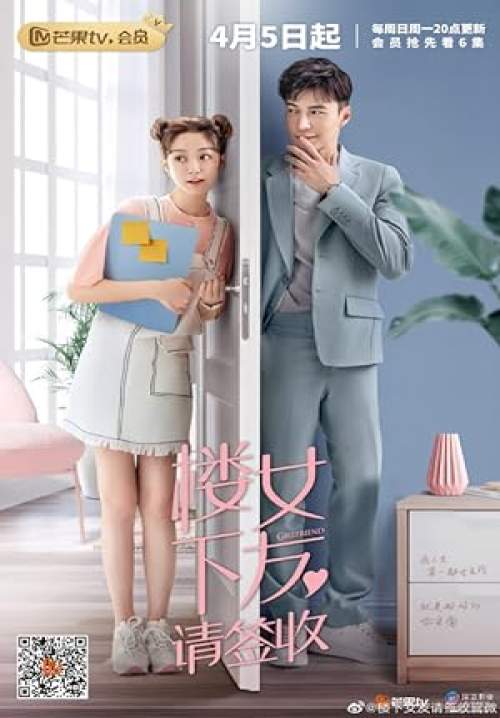Girlfriend - รักจากเธอช่างดีต่อใจ (พากย์ไทย)