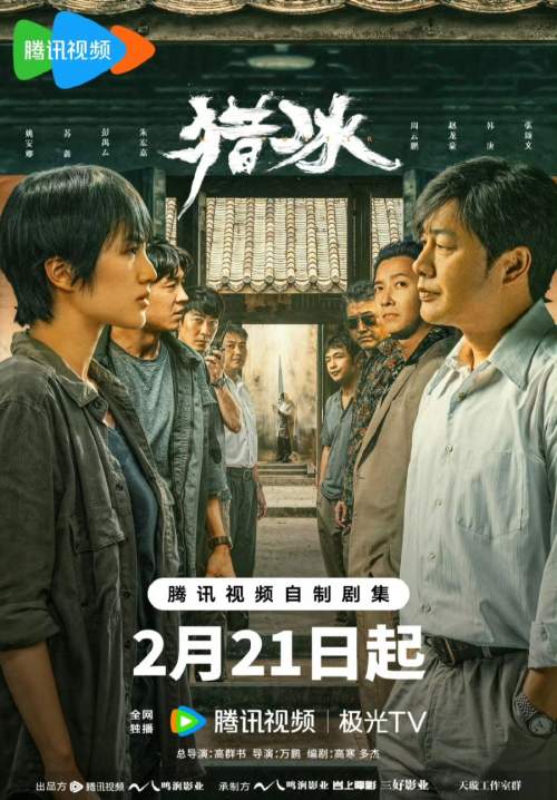 The Hunter (ซับไทย)