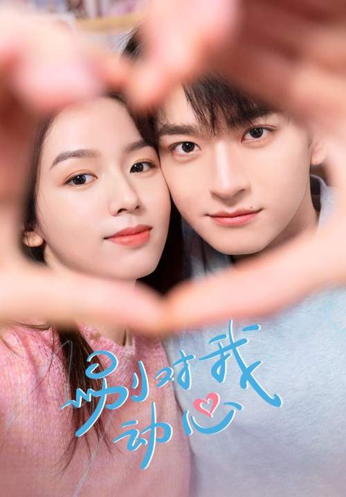 Everyone Loves Me - อย่ารักฉันเลย (ซับไทย) (จบ)