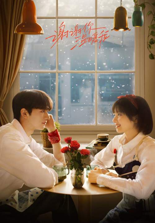 Angels Fall Sometimes - ขอบคุณที่มีเธอ (ซับไทย) (จบ)