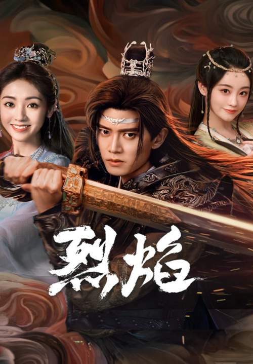 Burning Flames - เทพยุทธ์สะบั้นฟ้าท้าสวรรค์ (ซับไทย)