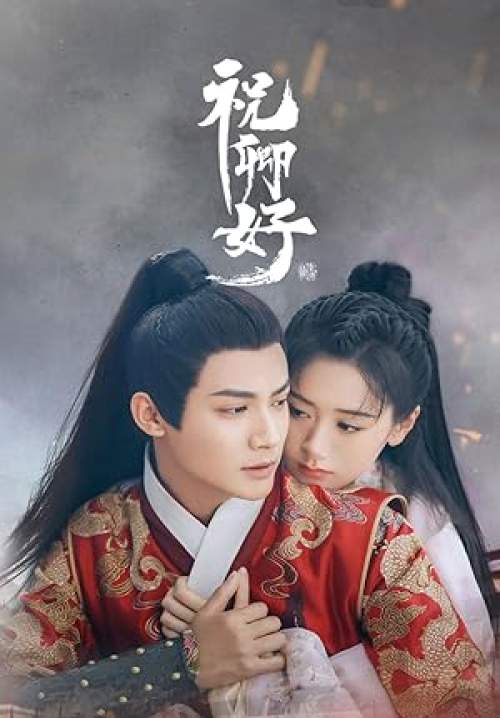 My Sassy Princess - องค์หญิงตัวร้ายกับนายองครักษ์ (พากย์ไทย) (จบ)