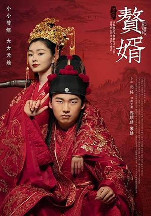My Heroic Husband - สามีข้าคือฮีโร่ (พากย์ไทย) (จบ)