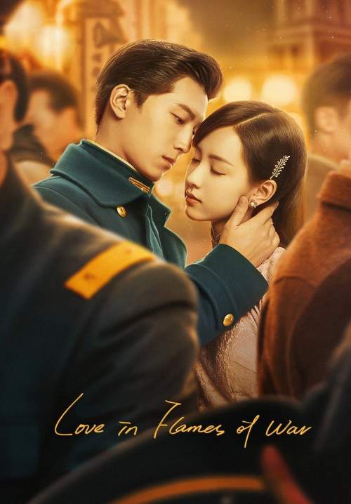 Love In Flames Of War - เปลวไฟ สงคราม ความรัก (พากย์ไทย) (จบ)