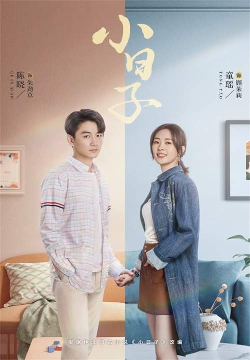 Simple Days - วันธรรมดาที่มีเธอ (ซับไทย)