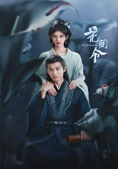 In Blossom - บุปผารักอลวน (ซับไทย) (จบ)