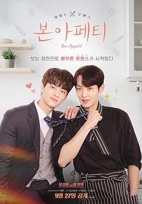 Bon Appetit (ซับไทย) (จบ)