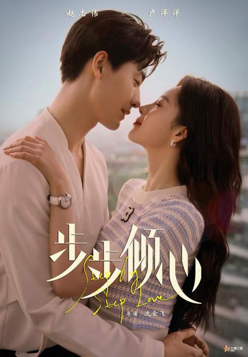 Step By Step Love-รักนี้ทีละสเตป (ซับไทย)