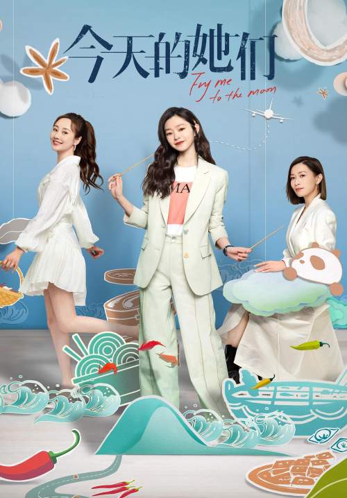Fry Me to the Moon - ฝันของเธอในวันนี้ (ซับไทย)