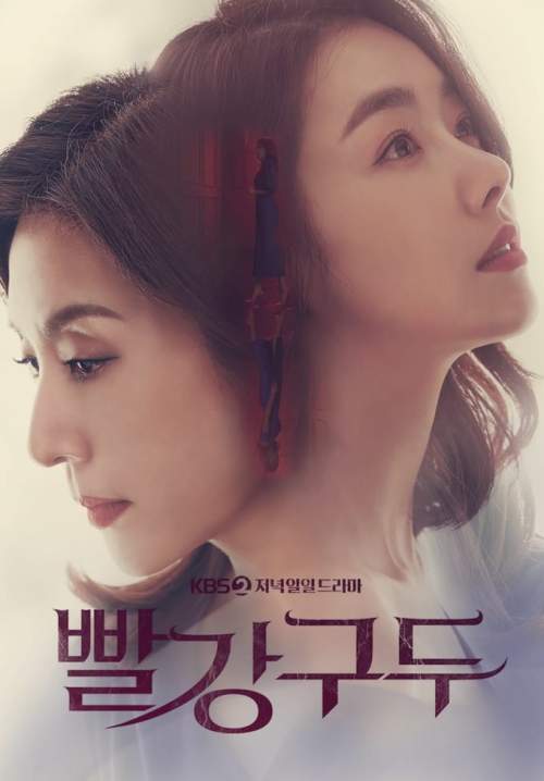 Red Shoes - แค้นในทรวง (พากย์ไทย)