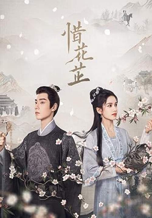 Blossoms in Adversity - ฮวาจื่อ บุปผากลางภัย (ซับไทย) (จบ)