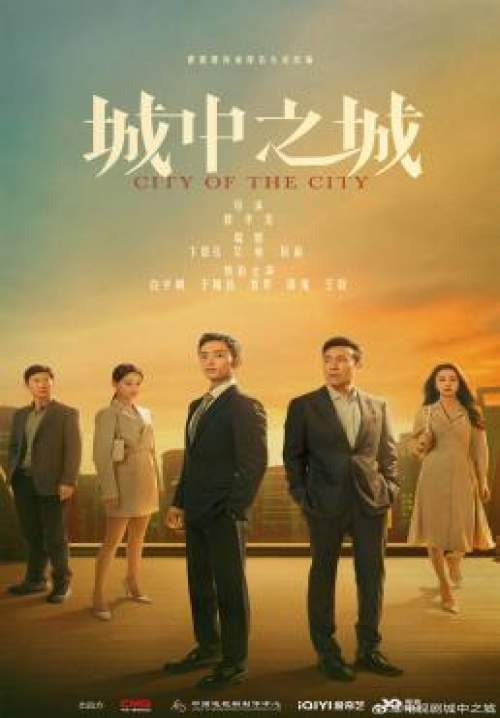 City of the City - เมืองมหานคร (ซับไทย)