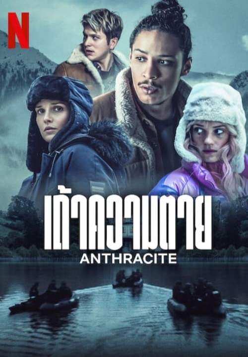 Anthracite - เถ้าความตาย (พากย์ไทย) (จบ)