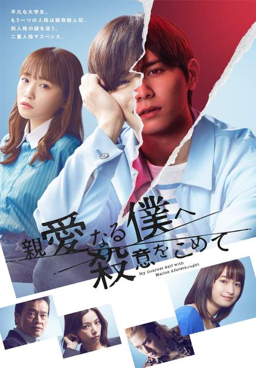 The Killer Inside - อำมหิตจิตแฝงร่าง (พากย์ไทย) (จบ)