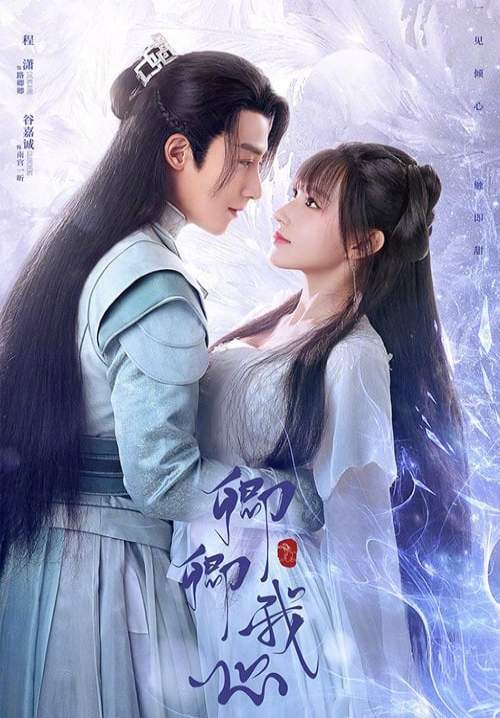 My Heart - มหัศจรรย์สัมผัสรัก (พากย์ไทย) (จบ)
