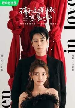 Men in Love - ขอให้เธอเจอแฟนแบบฉัน (ซับไทย) (จบ)