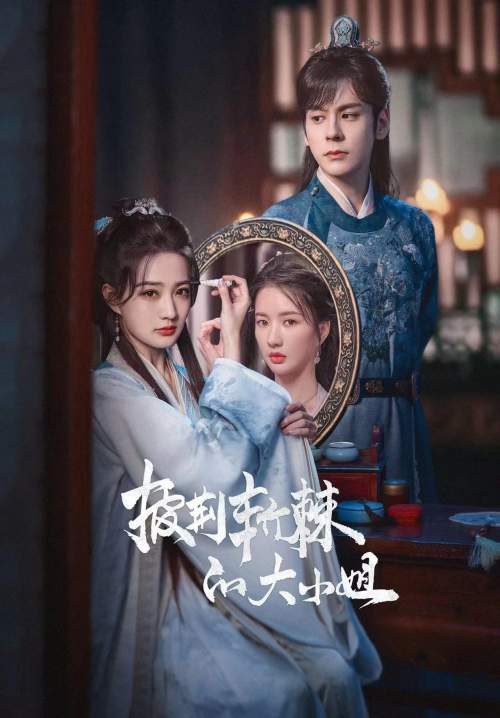 Lady Revenger Returns from the Fire - อุปสรรคร้ายนำพารัก (ซับไทย) (จบ)