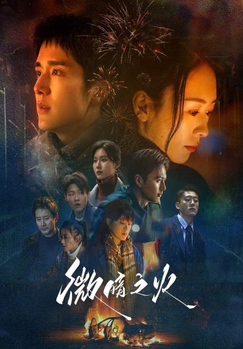 Tender Light - ไฟที่ริบหรี่  (ซับไทย)