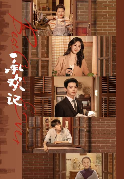 Best Choice Ever (Cheng huan ji) - สุดท้ายคือเธอ (พากย์ไทย)