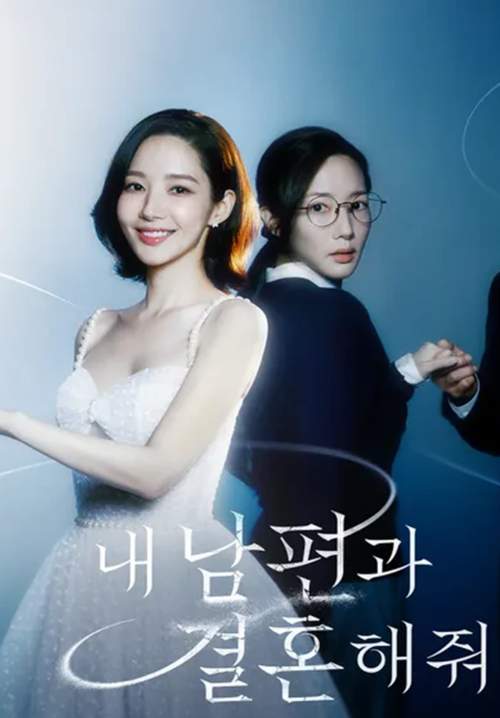 Marry My Husband - สามีคนนี้แจกฟรีให้เธอ (พากย์ไทย) (จบ)