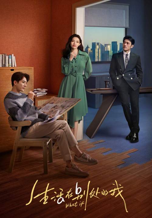 What If - สาวสตรองสองชีวิต (ซับไทย)
