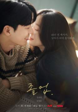 The Midnight Romance in Hagwon - ชั่วโมงรักนอกตำรา (ซับไทย)(จบ)