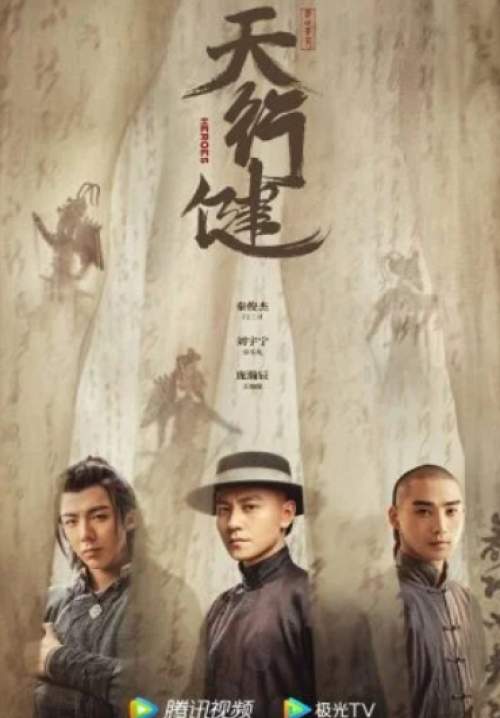 Heroes - คนกล้าล่าสมบัติ (ซับไทย)