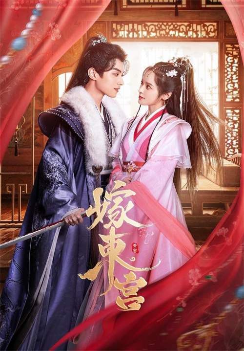 Palace Shadow Between Two Princes - เงารักตำหนักบูรพา (พากย์ไทย) (จบ)