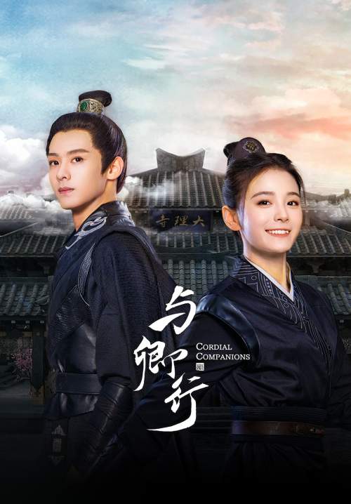 Cordial Companions - พิชิตใจใต้เท้าจอมโหด (พากย์ไทย) (จบ)