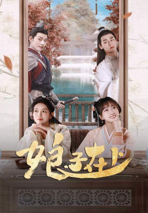 Wife Above All - เหนือฟ้ามีภรรยา (ซับไทย) (จบ)