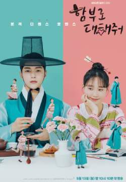 Dare To Love Me - ท้ารักให้ฉ่ำปอด (ซับไทย)