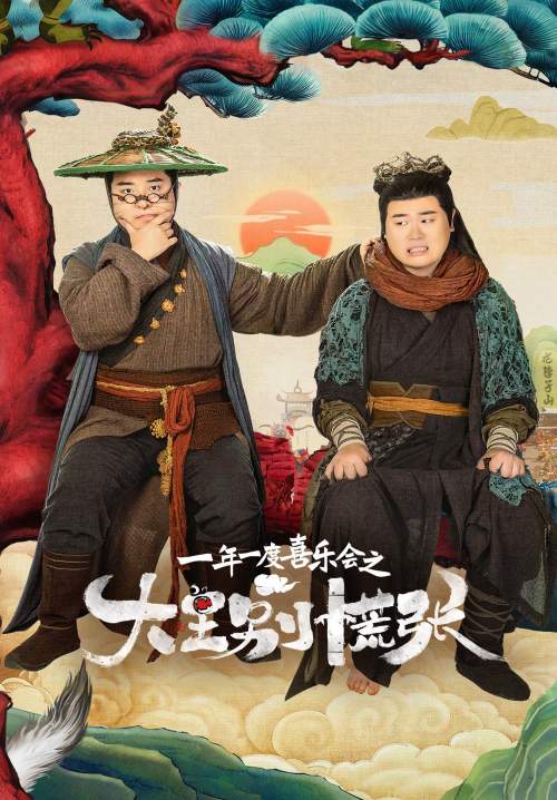 The Great Nobody (ซับไทย) (จบ)