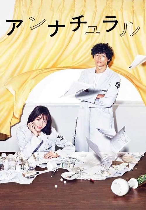 Unnatural - หน่วยพิเศษสืบพลิกศพ (พากย์ไทย) (StreamX)