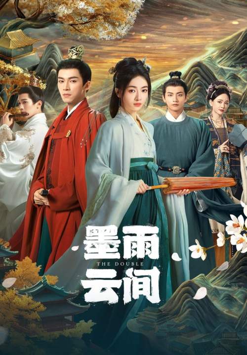 The Double - มรสุมชีวิต (ซับไทย) (StreamX)