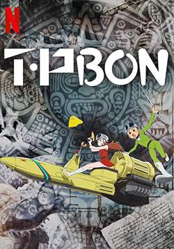 ตำรวจกาลเวลา - T P Bon (พากย์ไทย)