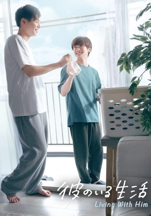 Living With Him - สี่ห้องหัวใจให้นายรูมเมท (ซับไทย) (จบ) (StreamX)