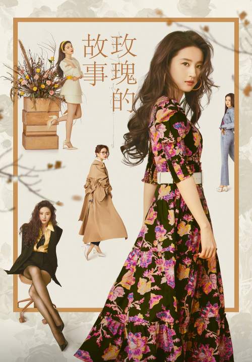 The Tale of Rose - กุหลาบร้อยรัก (ซับไทย) (StreamX)