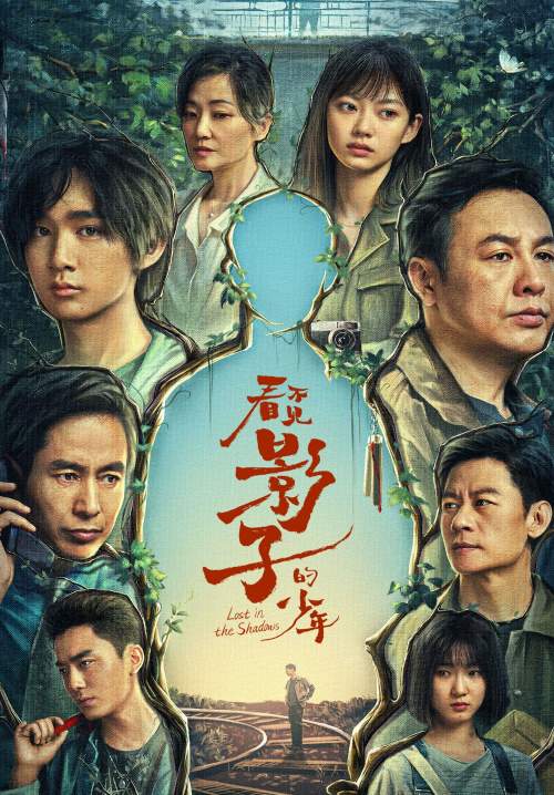 Lost in the Shadows - เด็กชายผู้ไม่เห็นเงา (ซับไทย) (StreamX)
